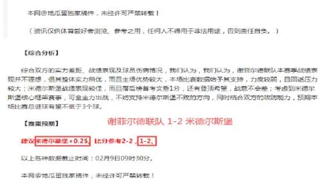 拜仁边锋奥利塞转会费激增至8000万欧，涨幅达1500万欧创纪录