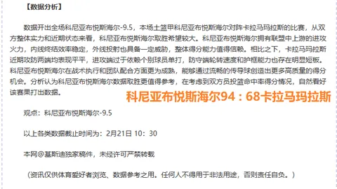 大乐透期号阿利亚加主场分析及专家推荐