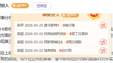 大乐透期号专家推荐解析：主队让步疑云解析