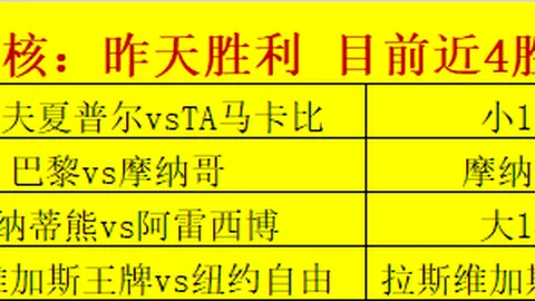 步行者主场激战骑士：数据波动揭示哪些关键信息