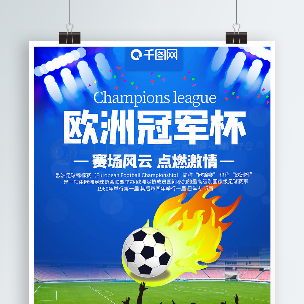 作为胜利的