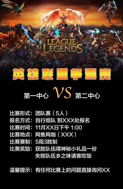 突破打法
